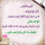 عاشق دل خسته